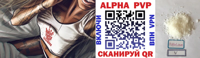Alpha-PVP Crystall  Шацк 