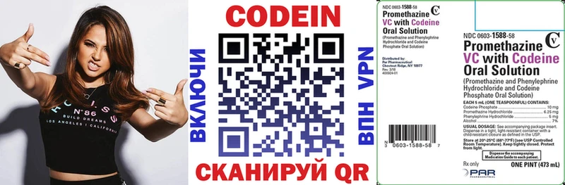 наркотики  Шацк  Кодеиновый сироп Lean напиток Lean (лин) 