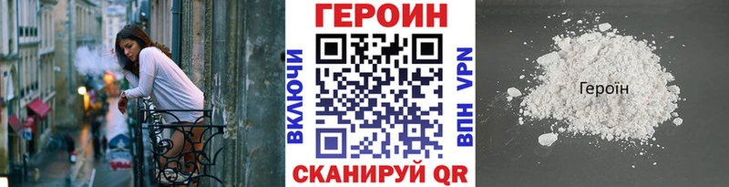 Героин Афган  Шацк 
