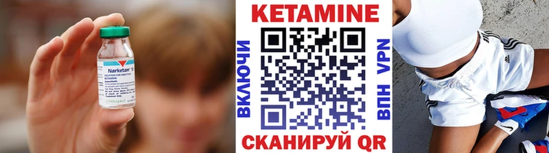 КЕТАМИН ketamine  Шацк 