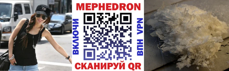 Мефедрон mephedrone  Шацк 