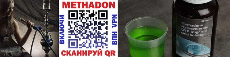 МЕТАДОН VHQ  даркнет сайт  mega маркетплейс  Шацк 